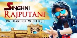 Singhni Rajputani - Dk Thakur